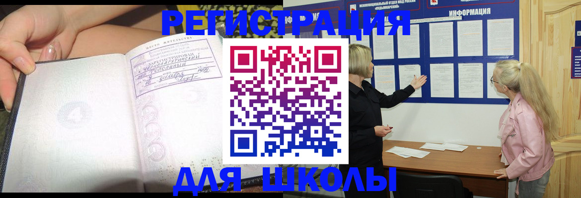 миграционный учет в Владимире
