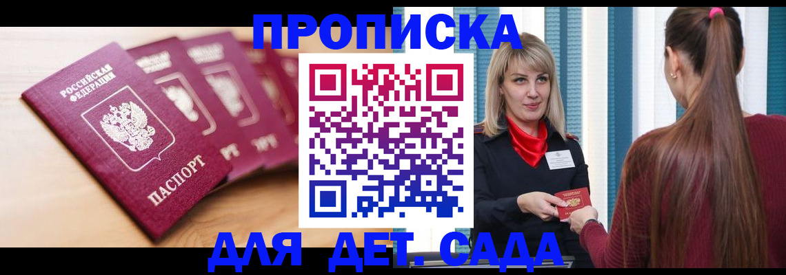 прописка законно в Владимире