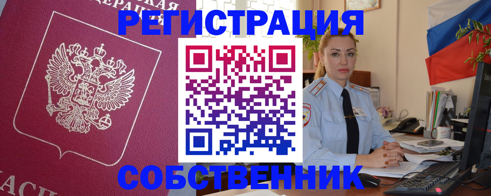 временная регистрация в Владимире