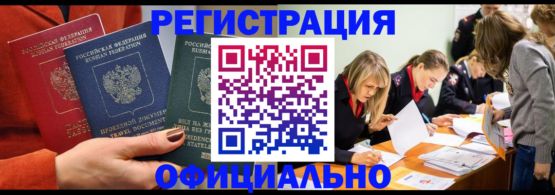 прописка для военкомата в Владимире